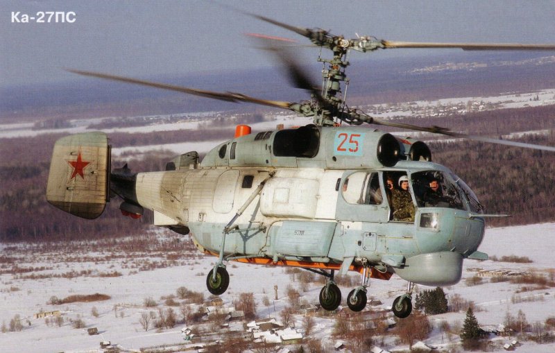 Ка-27пс вертолет