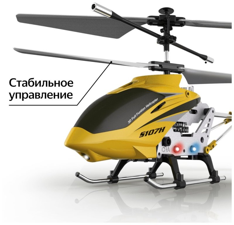 Вертолет Syma s107h Yellow