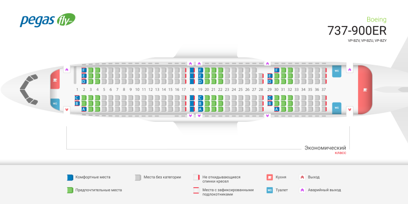 Боинг 737-900er схема салона