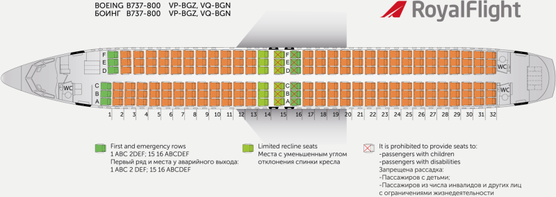 Boeing 737-800 схема посадочных мест