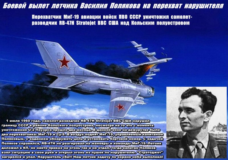 1960 Год самолет -разведчик США