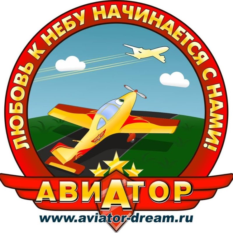 Летная школа Авиатор