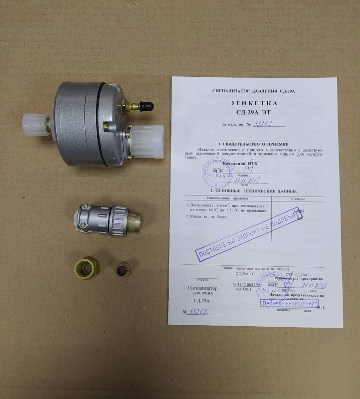 Сигнализатор давления (ip66) с прокладкой