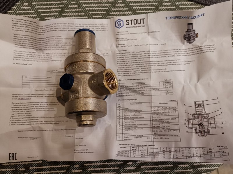 Редуктор давления поршневой 1/2" Stout