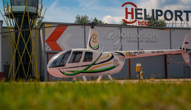 Heliport Истра