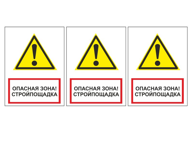 Служебно информационные наклейки