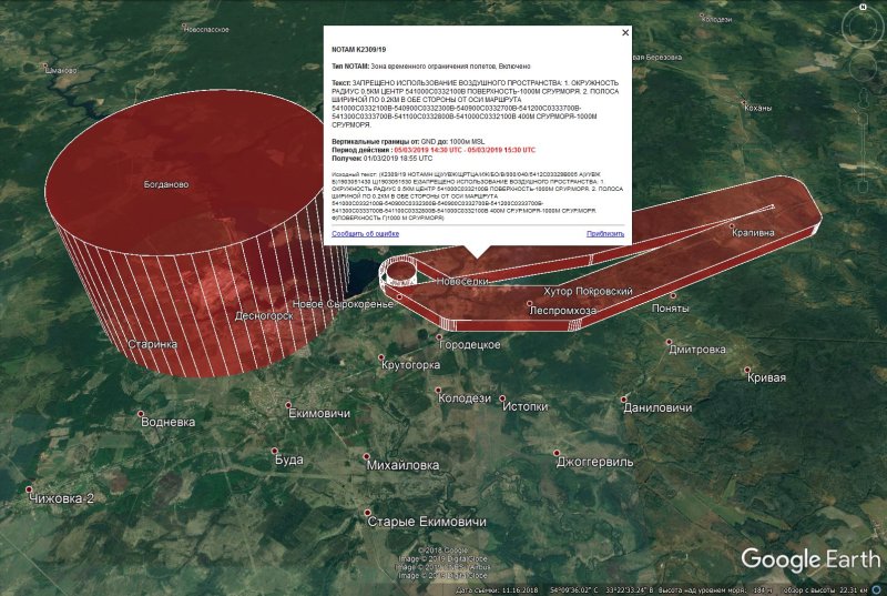 Карта зон ограничения полетов