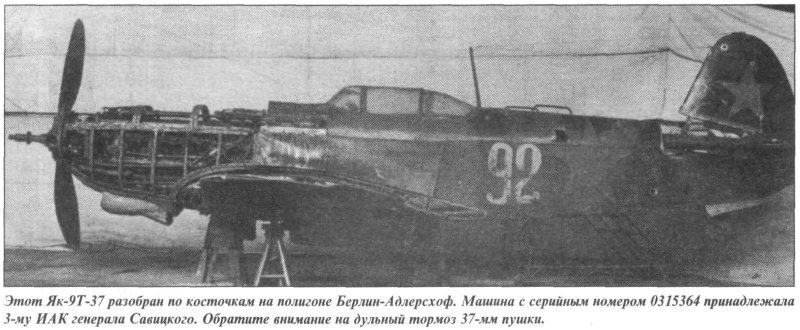 Як 9т пушка
