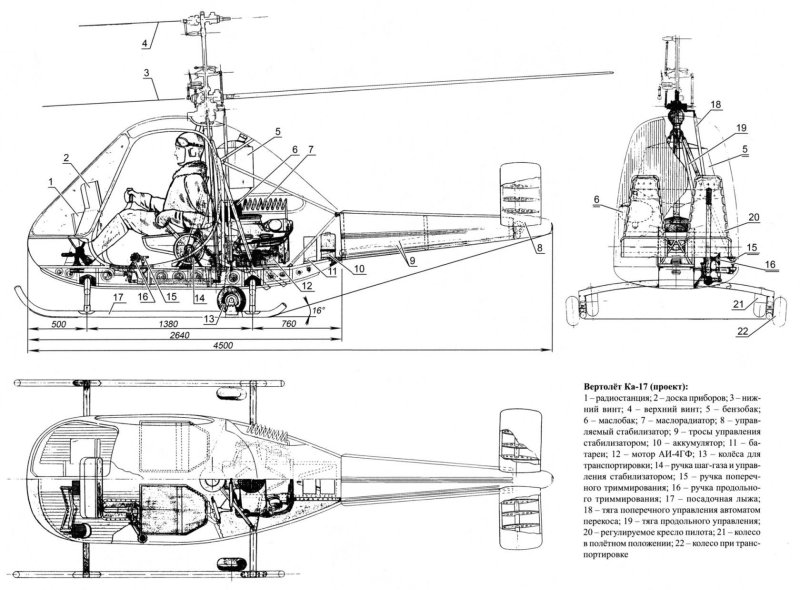 Компоновочная схема вертолета ка-226