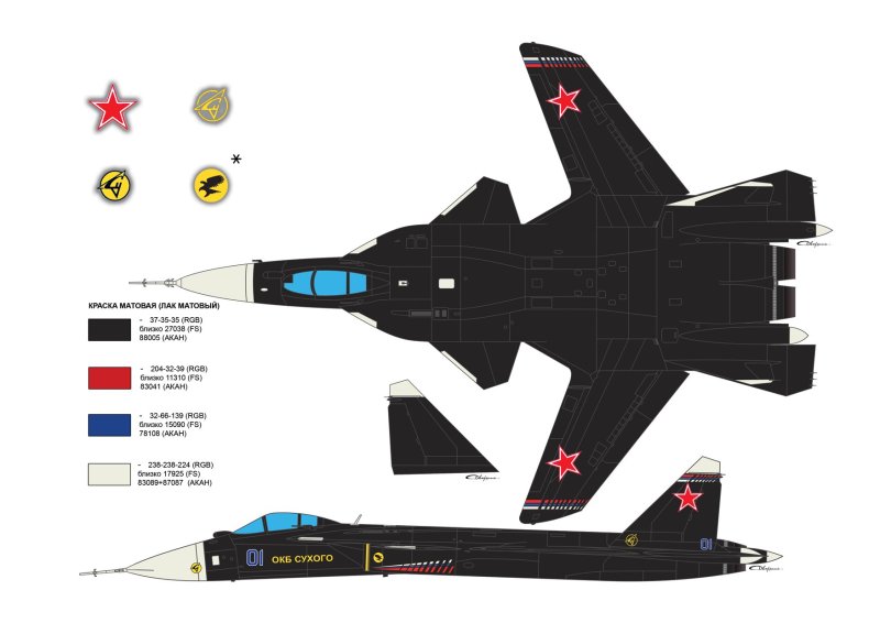 С-37 (Су-47) Беркут