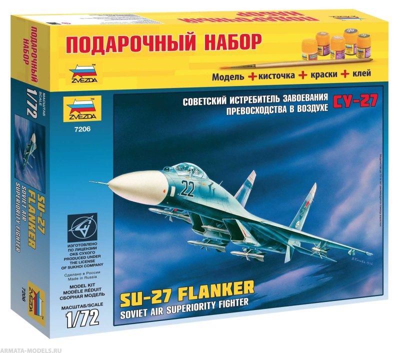 Сборная модель zvezda Советский истребитель завоевания превосходства в воздухе Су-27 (7206) 1:72