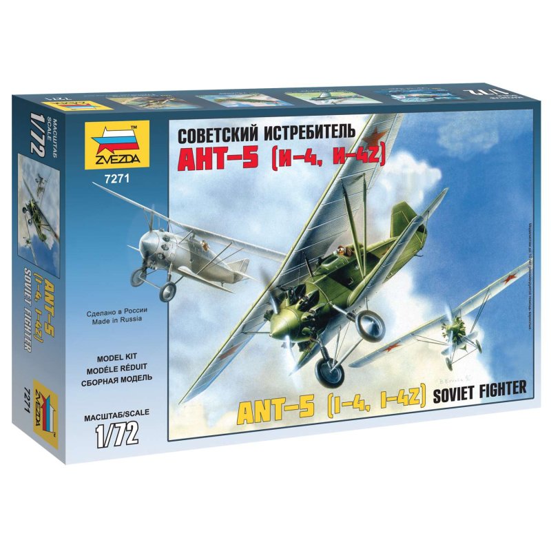 Сборная модель zvezda Советский истребитель ант-5 (и-4, и-42) (7271) 1:72