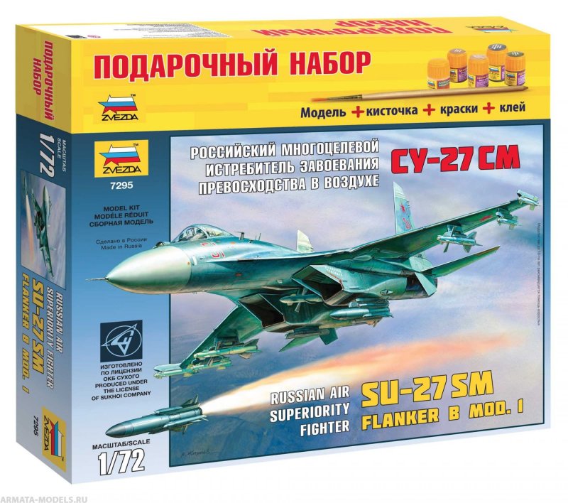 Сборная модель «самолет Су-27»