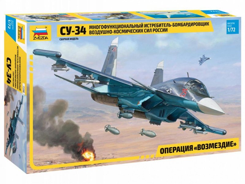 Су-34 модель звезда 1/72