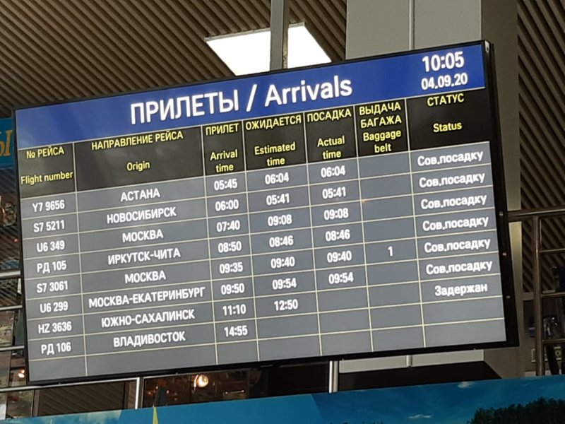 Рейсы самолетов из Москвы
