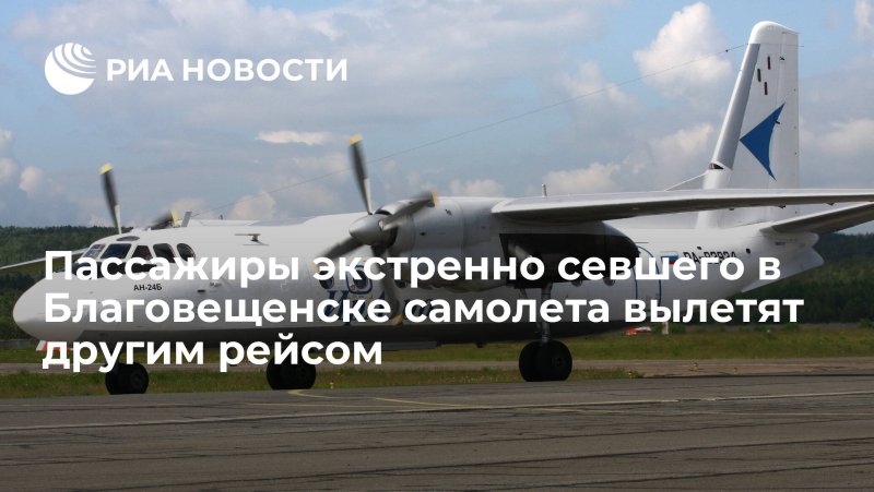 Самолет вылетел из Уфы в Улан Удэ
