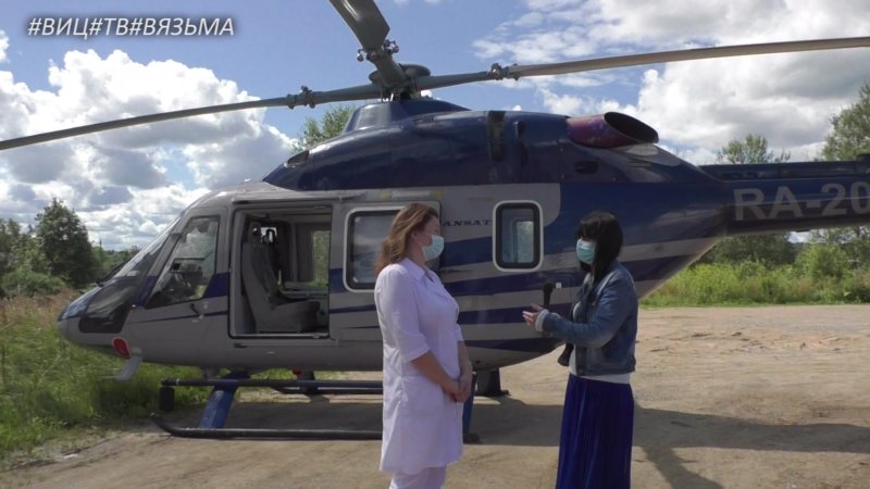 Вертолет санавиации Смоленск