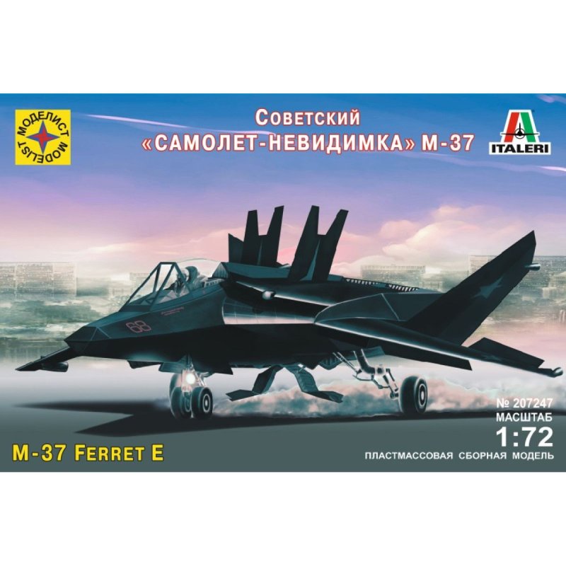 207247 Советский "самолет-невидимка" м-37 Моделист