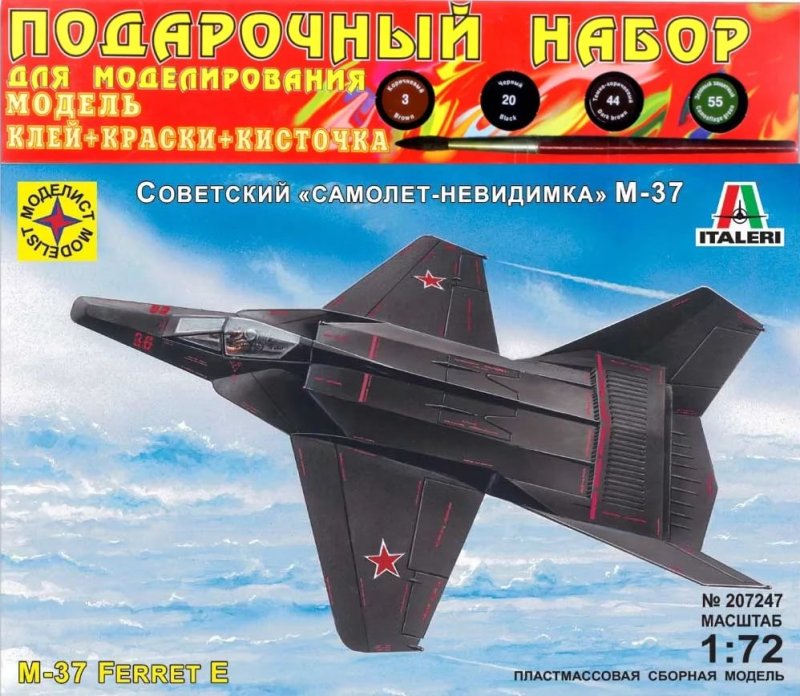 207247 Советский "самолет-невидимка" м-37 (1:72)
