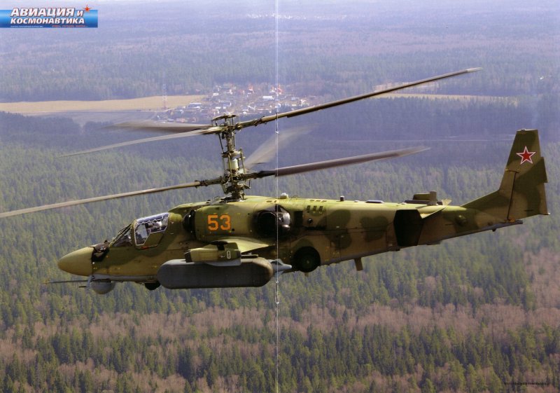 Вертолёт к-52 Аллигатор
