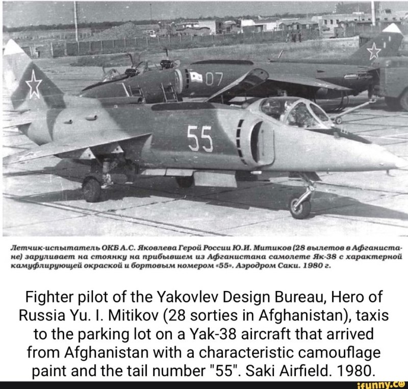 Як-38 и Харриер