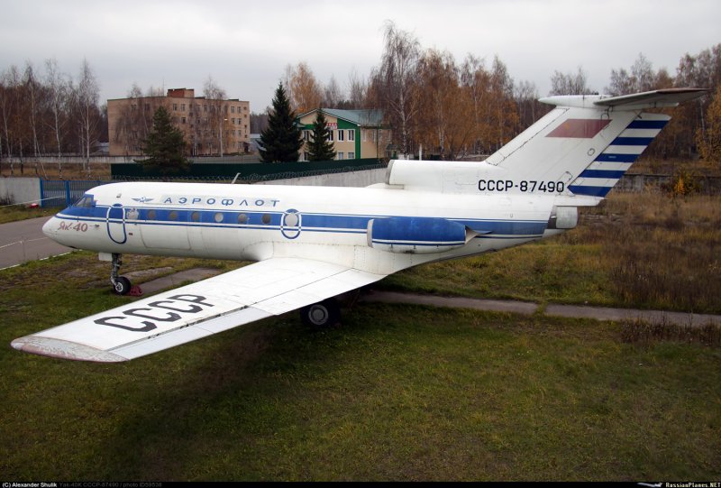 Як 40 самолет Аэрофлот
