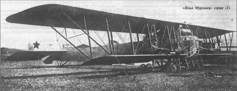 Самолет Илья Муромец 1913