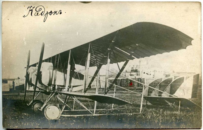 Аэроплан Фарман 1914 года