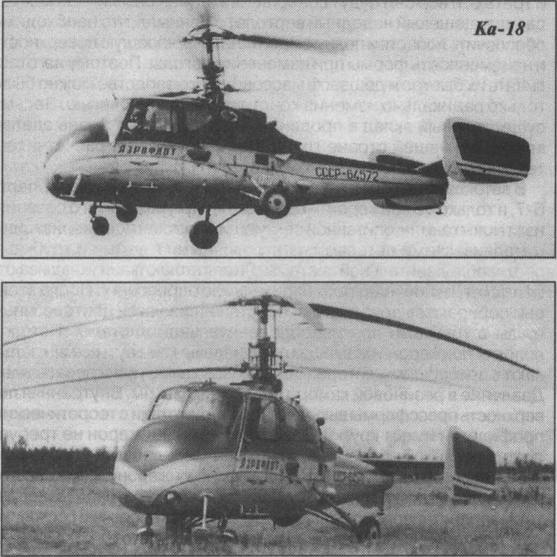 Самый первый вертолет Камова