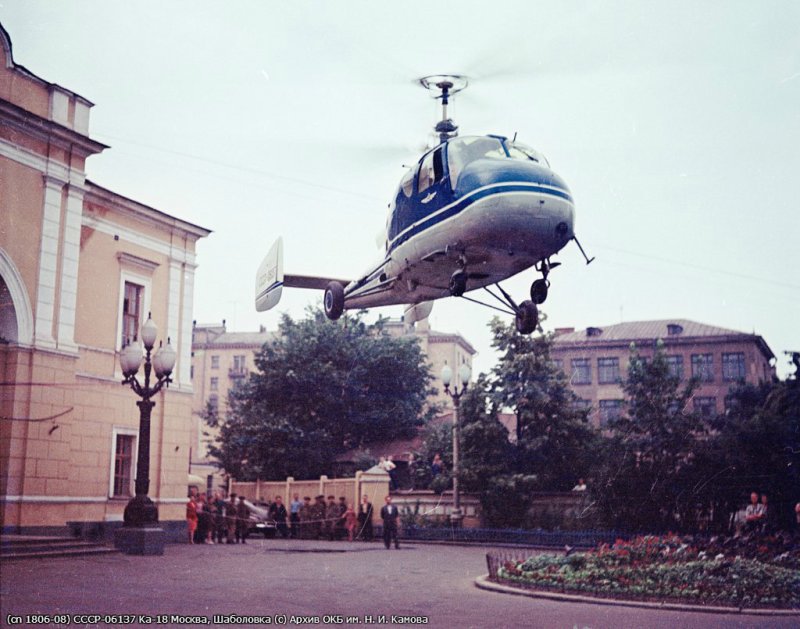 Вертолет ка-18